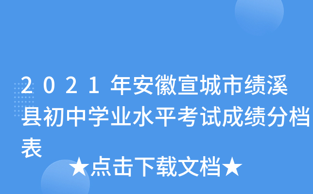 2021갲п(j)ϪhЌW(xu)I(y)ˮƽԇɿ(j)֙n