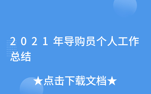 2021ꌧ(do)ُ(gu)T(g)˹Y(ji)