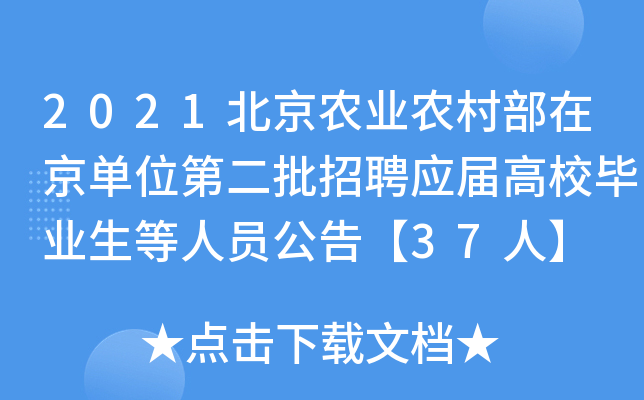2021r(nng)I(y)r(nng)岿ھλڶƸ(yng)øУI(y)ˆT桾37ˡ