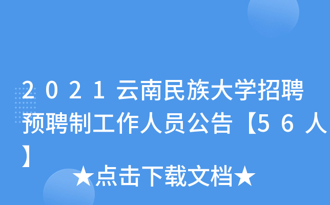 2021W(xu)ƸA(y)ƸƹˆT桾56ˡ