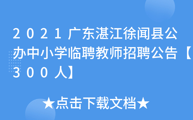 2021V|տhkСW(xu)RƸ̎Ƹ桾300ˡ