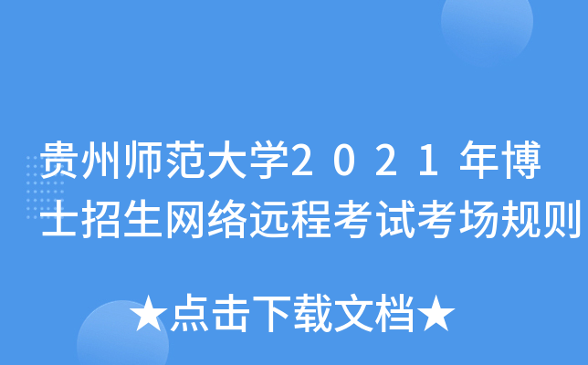 FݎW(xu)2021격ʿW(wng)j(lu)h(yun)̿ԇ(chng)Ҏ(gu)t