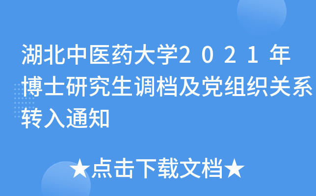 t(y)ˎW(xu)2021격ʿо{(dio)nhMP(gun)ϵD(zhun)֪ͨ