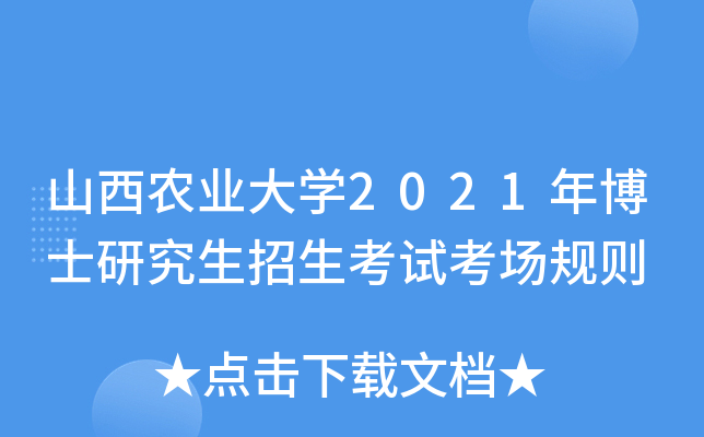 ɽr(nng)I(y)W(xu)2021격ʿоԇ(chng)Ҏ(gu)t