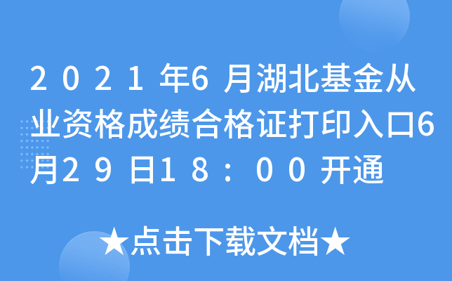 20216ºĘI(y)YɿϸCӡ62918:00_ͨ