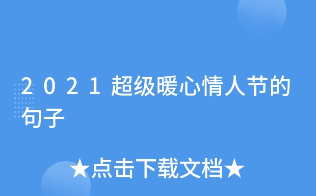 2021ů˹(ji)ľ