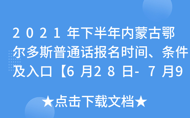 2021°(ni)ɹŶ˹ͨԒ(bo)r(sh)glڡ628-79ա