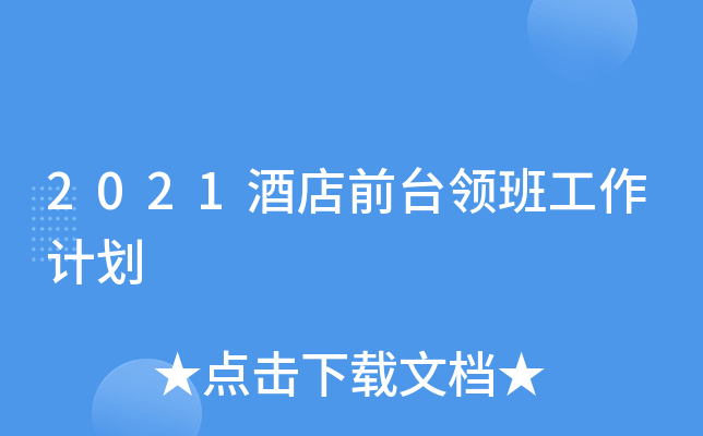 2021Ƶǰ_(ti)I(lng)๤Ӌ(j)