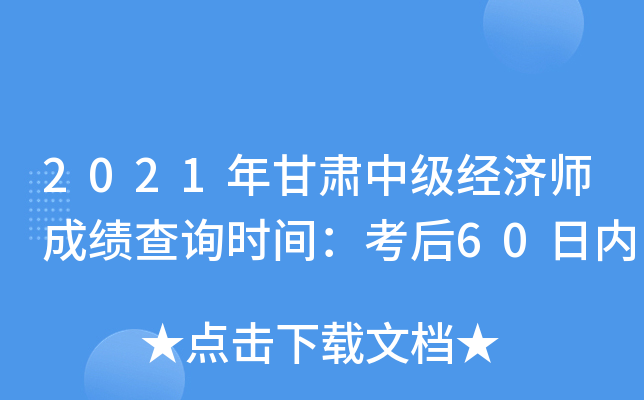 2021Cм(j)(jng)(j)ɿ(j)ԃr(sh)g60Ճ(ni)