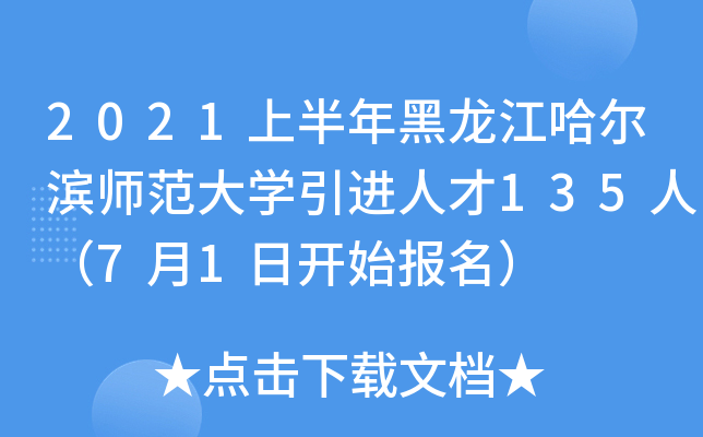 2021ϰIW(xu)M(jn)˲135ˣ71_ʼ(bo)