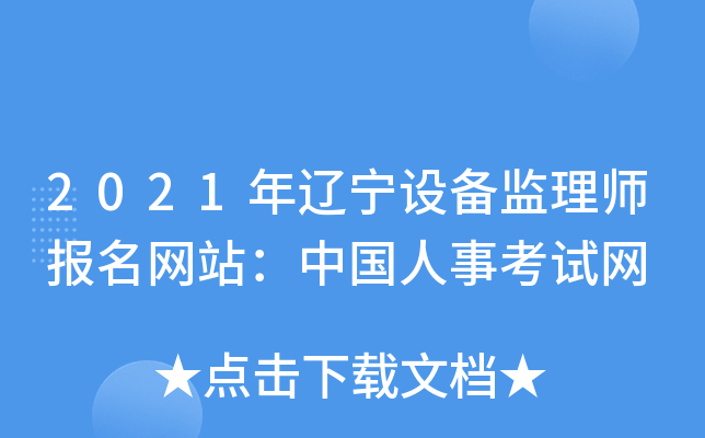 2021|O(sh)O(jin)펟(bo)W(wng)վЇ¿ԇW(wng)