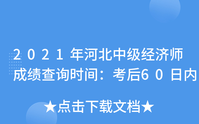 2021ӱм(j)(jng)(j)ɿ(j)ԃr(sh)g60Ճ(ni)