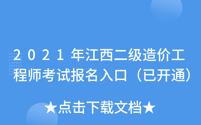 2021꽭(j)r(ji)̎ԇ(bo)ڣ_ͨ
