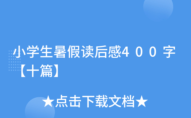 СW(xu)x400֡ʮƪ
