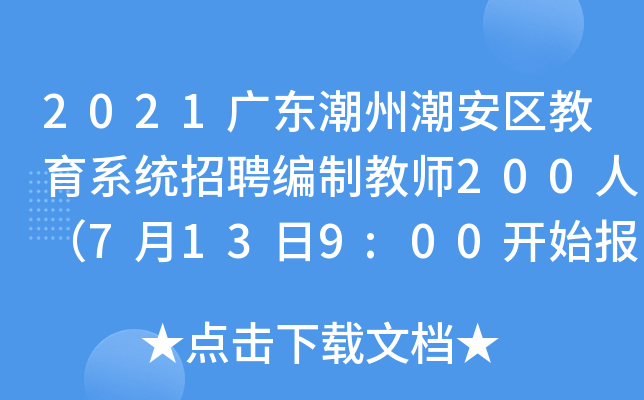2021V|ݳ^(q)ϵy(tng)Ƹƽ̎200ˣ7139:00_ʼ