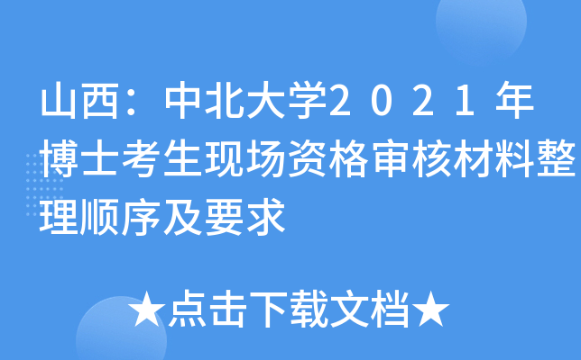 ɽбW(xu)2021격ʿF(xin)Y񌏺˲Ҫ