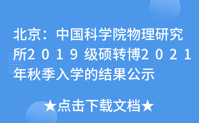 ЇƌW(xu)Ժо2019TD(zhun)2021＾W(xu)ĽY(ji)ʾ