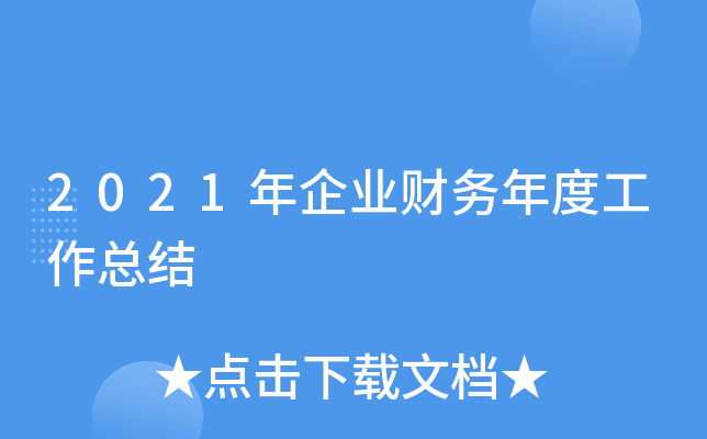 2021I(y)ؔ(ci)(w)ȹY(ji)