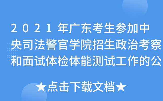 2021V|˾ٌW(xu)Ժοԇwzwܜy(c)ԇĹ