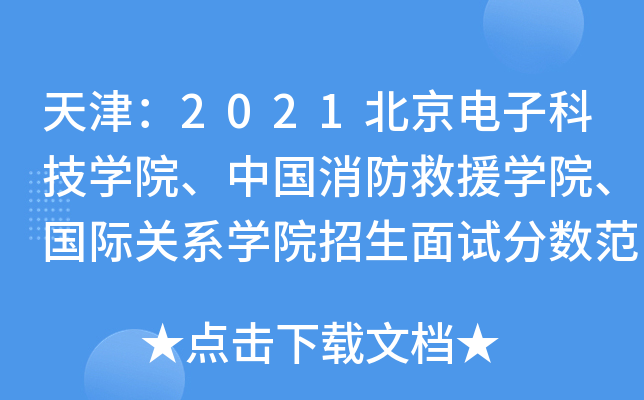 2021ӿƼW(xu)ԺЇԮW(xu)ԺHP(gun)ϵW(xu)Ժԇ?jn)?sh)_