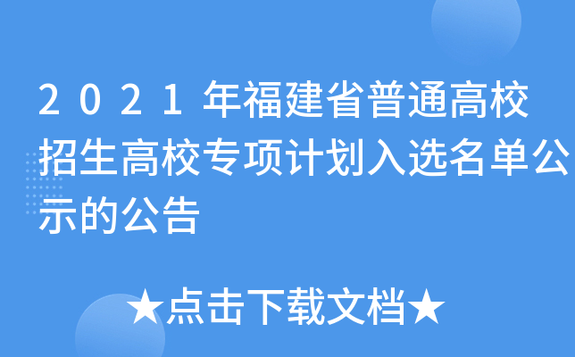 2021긣ʡͨУУ(xing)Ӌ(j)xιʾĹ