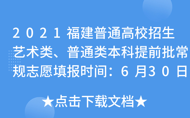 2021ͨУˇg(sh)ͨǰҎ(gu)־Ը(bo)r(sh)g630