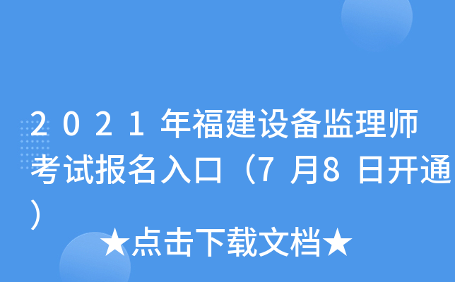 2021긣O(sh)O(jin)펟ԇڣ78_ͨ