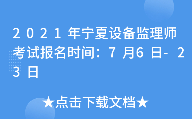 2021ꌎO(sh)O(jin)펟ԇ(bo)r(sh)g76-23