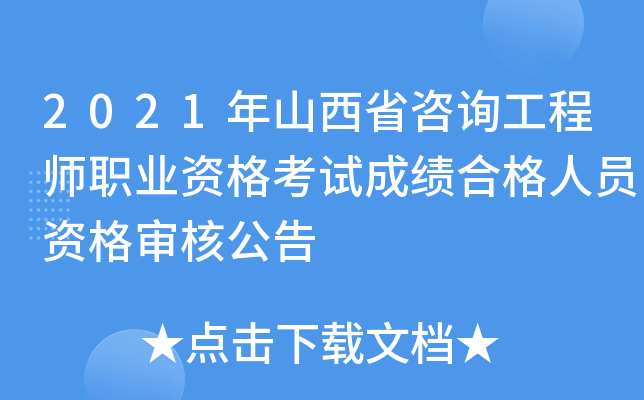 2021ɽʡԃ̎I(y)Yԇɿ(j)ϸˆTY񌏺˹