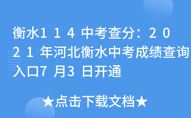 ˮ114п֣2021ӱˮпɿԃ?ni)?3_ͨ