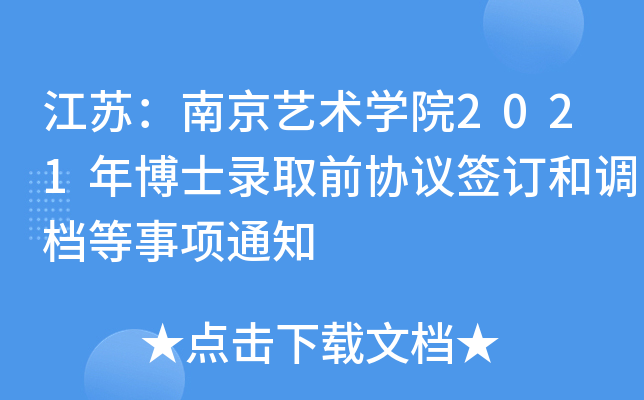 KϾˇg(sh)W(xu)Ժ2021격ʿȡǰf(xi)hӆ{(dio)n֪ͨ