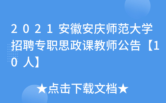 2021հcWƸ˼n̎桾10ˡ