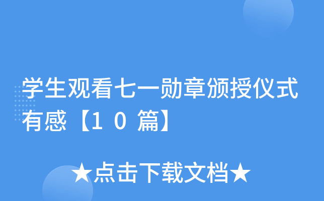 W(xu)^һCڃxʽиС10ƪ