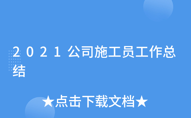 2021˾ʩTY(ji)