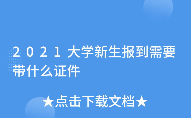2021W(xu)(bo)ҪʲôC