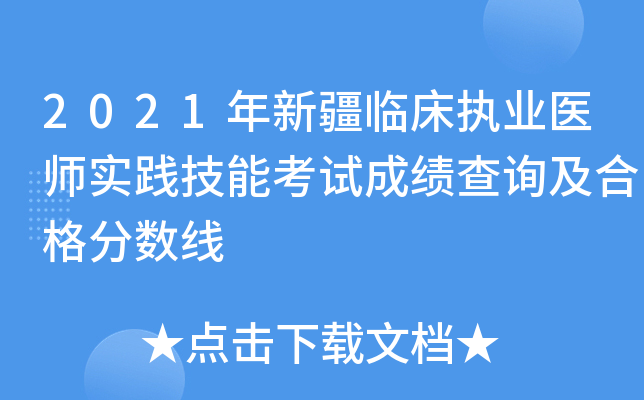2021½R(zh)I(y)t(y)(sh)`ܿԇɿ(j)ԃ(xn)ϸ?jn)?sh)(xin)