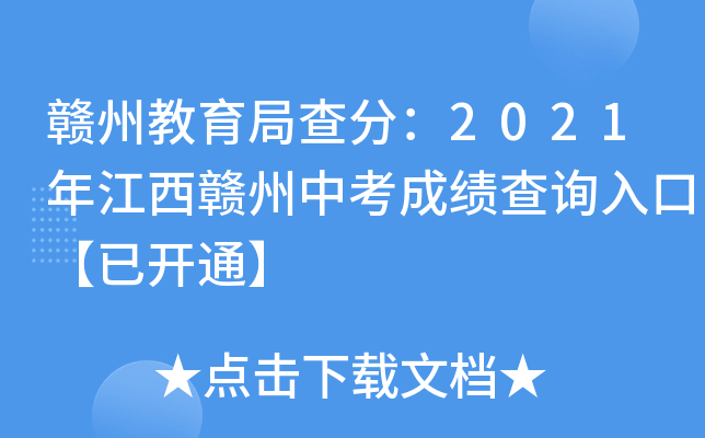 Mݽֲ֣2021꽭Mпɿ(j)ԃ?ni)ڡ_(ki)ͨ