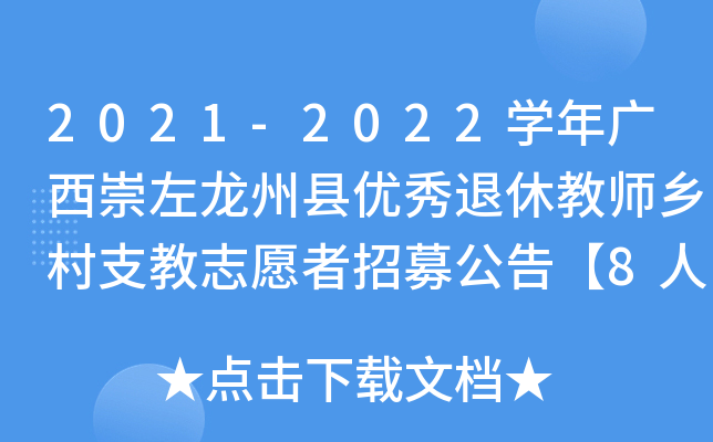2021-2022W(xu)Vݿh(yu)ݽ̎l(xing)֧־Ըļ桾8ˡ