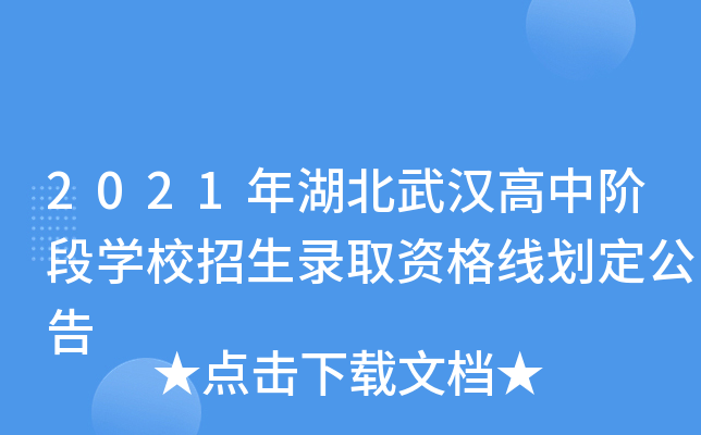 2021hAΌW(xu)УȡY񾀄