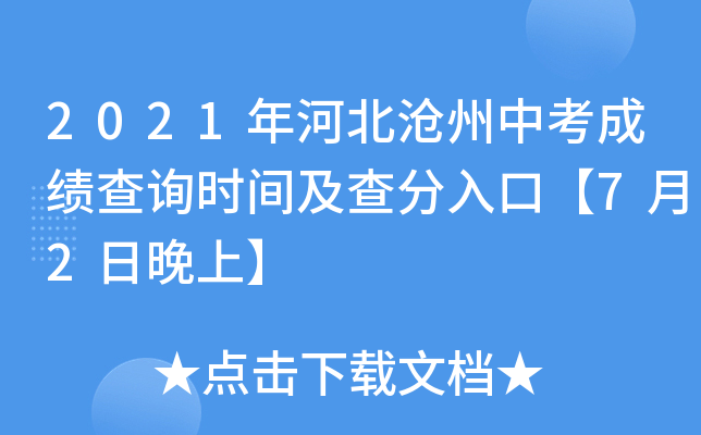 2021ӱпɿ(j)ԃr(sh)gڡ72ϡ