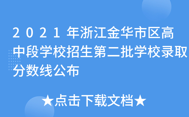 2021㽭AЅ^(q)жΌW(xu)УڶW(xu)Уȡ?jn)?sh)