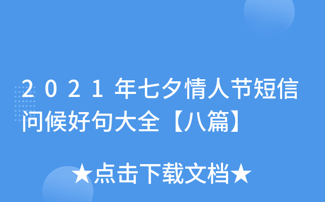 2021Ϧ˹(ji)ņþȫƪ