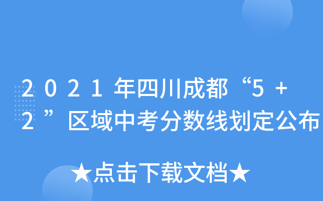 2021Ĵɶ5+2^(q)п֔(sh)