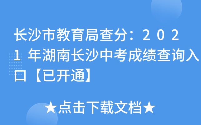 L(zhng)ɳнֲ֣2021L(zhng)ɳпɿ(j)ԃ?ni)ڡ_(ki)ͨ