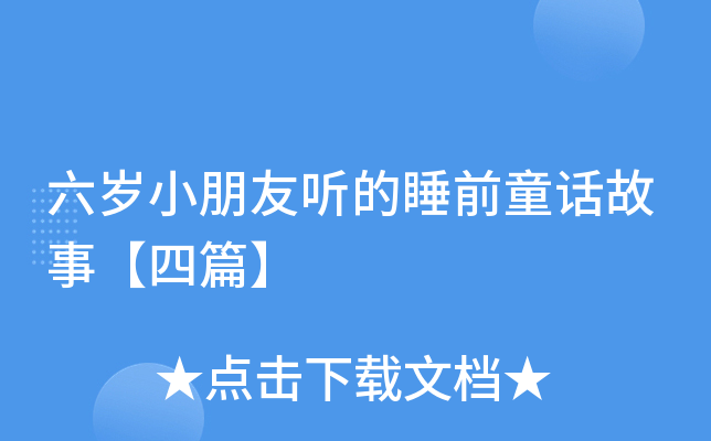 ���qС���� ��˯ǰͯԒ���¡���ƪ��