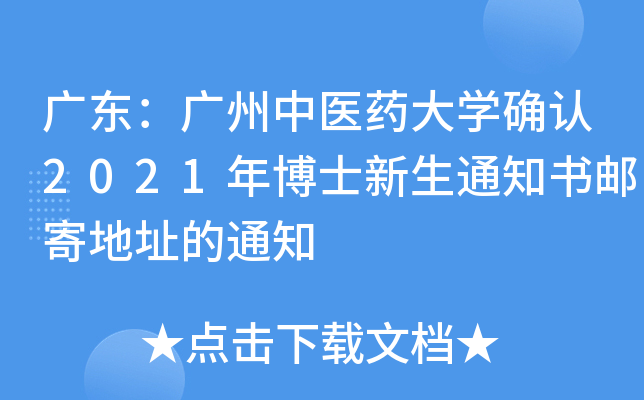 V|Vt(y)ˎW(xu)_J(rn)2021격ʿ֪ͨ(sh)]ĵַ֪ͨ