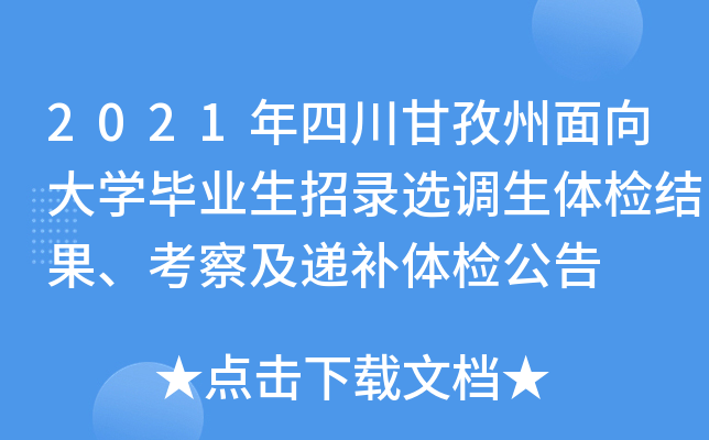 2021ĴWI(y)x{(dio)wzY(ji)켰fawz