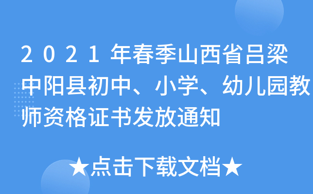 2021괺ɽʡ(yng)hСW(xu)׃@̎YC(sh)l(f)֪ͨ