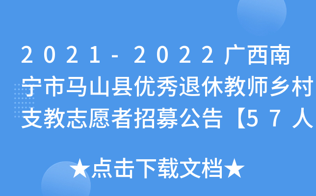 2021-2022VόRɽh(yu)ݽ̎l(xing)֧־Ըļ桾57ˡ