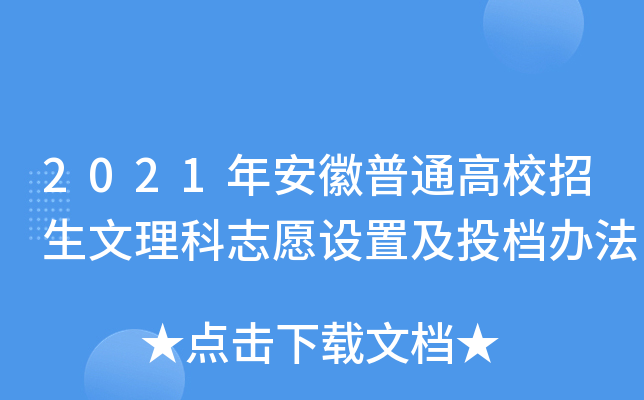 2021갲ͨУ־ԸO(sh)üͶnk